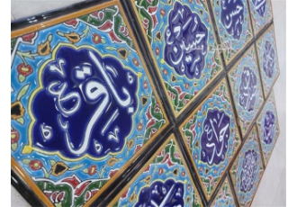 ساخت و فروش کاشی امامزاده