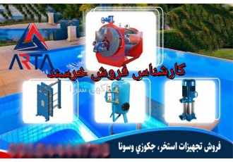 تاسیسات و تجهیزات استخر و سونا و جکوزی در مشهد فروش تجهیزات استخر سونا