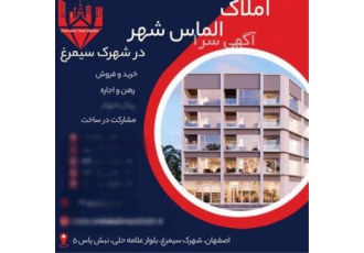 آپارتمان ۸۵ متری ساخت ۱۴۰۲ غرق در نور شهرک سیمرغ در خورزوق آپارتمان 85