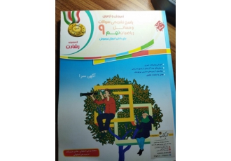کتاب تست