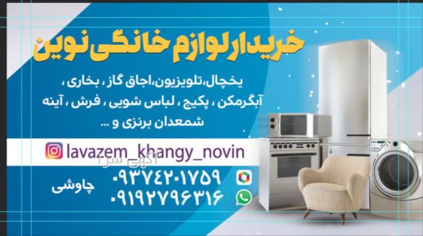 آگهی های آلومینیوم - البرز