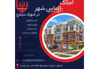 خرید آپارتمان ۸۹ متری ۲ خوابه ساخت ۱۴۰۰ شهرک سیمرغ در خورزوق فروش