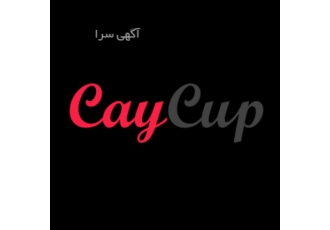 فروش آنلاین قهوه دانه قهوه برن و چای فروشگاه اینترنتی کای کاپ