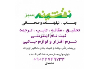 تحقیق - مقاله - پاورپوینت -