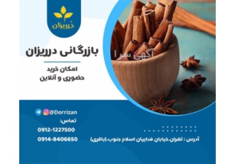 فروش انواع دارچین