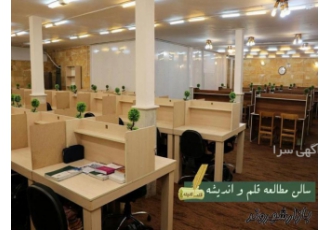 سالن مطالعه دخترانه سالن مطالعه قلم و اندیشه با ظرفیت محدود با به همراه