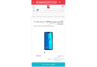 فروش گوشی موبایل اقساطی