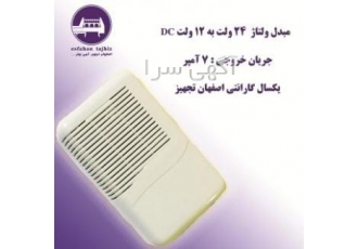 مبدل ولتاژ ۲۴ ولت به ۱۲ ولت کانورتر یا مبدل ولتاژ 24 ولت به 12 ولت DC