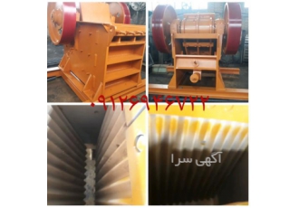 دستگاه فک ۱۱۰ در ۹۰ در تهران فروش انواع سنگ شکن فکی در ابعاد های مختلف