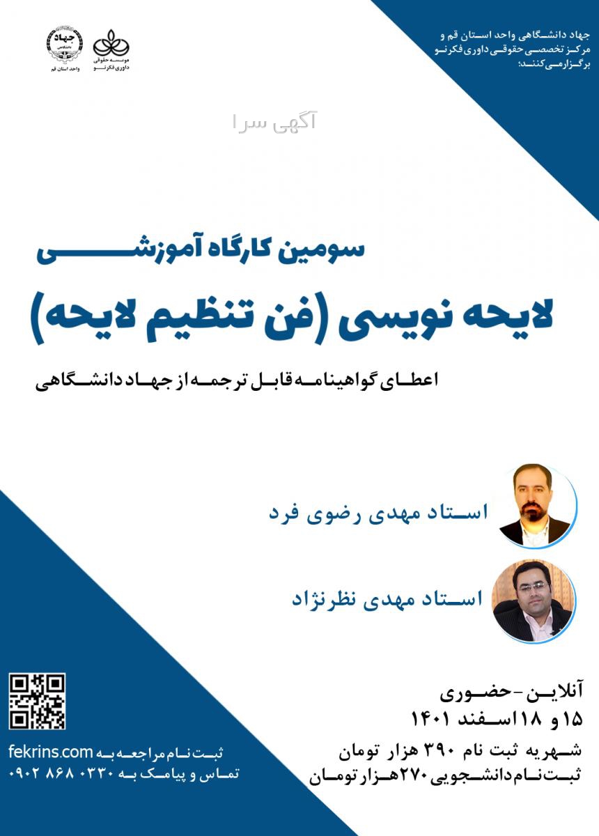 آگهی های فرصتهای دانشجویی - قم