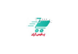 فروشگاه اینترنتی پارس آراد ( عضویت رایگان) ما به شما کمک می کنیم بدون