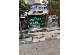 تجهیزات پنوماتیک بهسام پنوماتیک فروش تجهیزات پنوماتیک جک شیربرقی