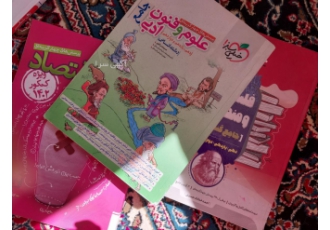 کتاب کمک درسی و کنکوری