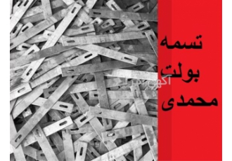 ساخت و تولید تجهیزات قالب بندی با کیفیت عالی در کرج ساخت و تولید