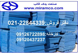 فروش قالب بتن فلزی جک سقفی 4 متری
