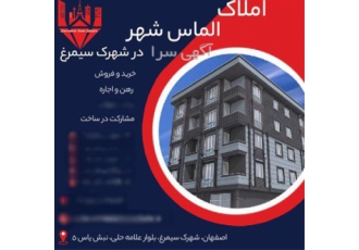 آپارتمان طبقه همکف جنوبی ۱۱۰ متری ۲ خوابه سیمرغ در خورزوق خرید آپارتمان