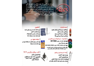 ابزار یراق فروش مته فروش قلم ۴ و ۵ شیار فروش صفحه برش فروش ابزار یراق