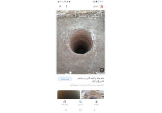 خدمات حفر چاه دستی
