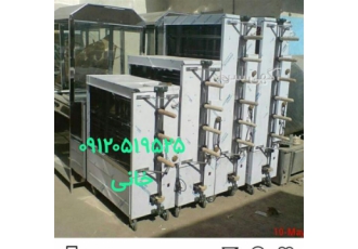جوجه گردان استیل صنعتی