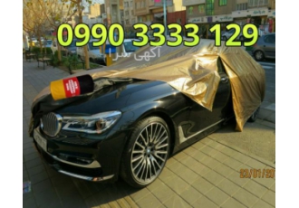 چادر خودرو اصلی نانوGOLD بنز اس کلاس BMW شرکت WAGNER وارد کننده کاور