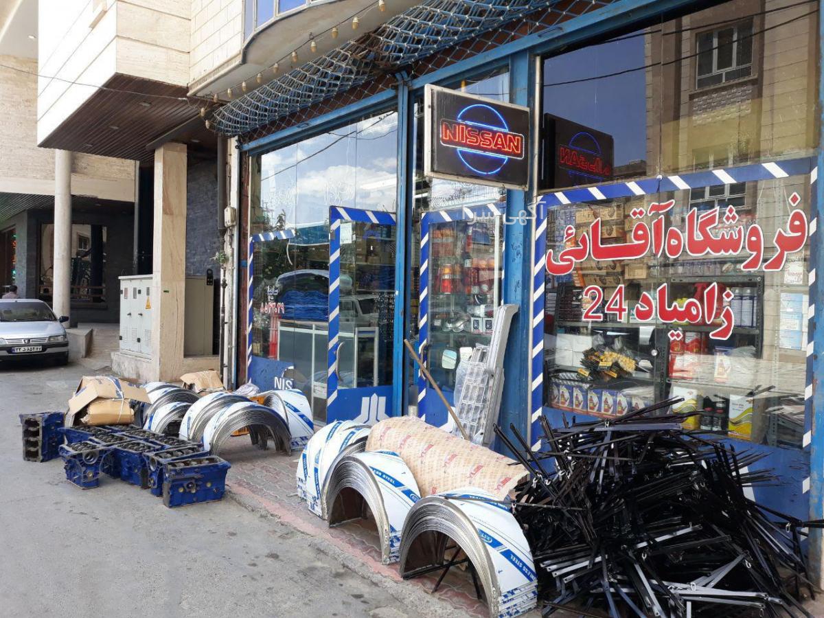 آگهی های وانت - خراسان رضوی