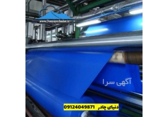 مرکز فروش عمده پارچه برزنتی در یاسوج مرکز فروش پارچه برزنتی اگر شما هم