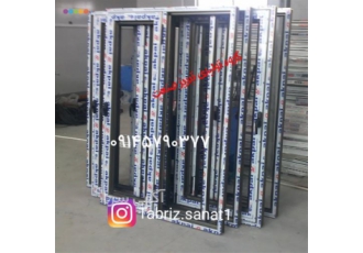 تولید کننده پنجره آلومینیومی ترمال بریک درجه ۱ در شیراز گروه تولیدی