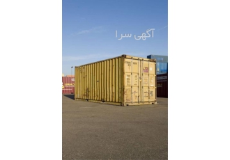 ارزان ترین قیمت کانتینر نو و دست دوم در کشور