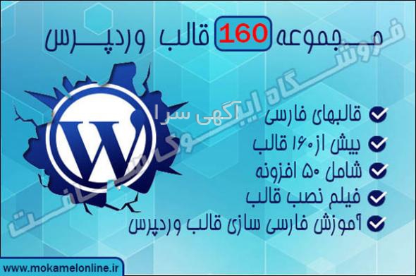بهترین تم های وردپرس