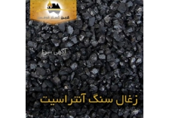 فروش پترولیوم کک و کک متالوژی. آنتراسیت و کربن اکتیو