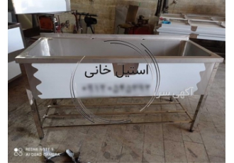 وان استیل و تولید وان در تهران سینک و وان استیل صنعتی سینک و وان استیل