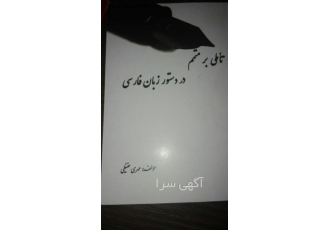 تدریس زبان و ادبیات فارسی و زبان عربی،دکترای ادبیات