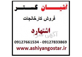 فروش کارخانه در اشتهارد کارخانه فلزی فروش کارخانه فلزی در اشتهارد
