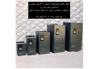 نمایندگی انحصاری فروش اینورتر