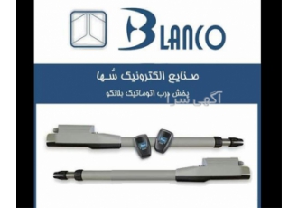 نمایندگی جک برقی پارکینگ بی اف تی و جک برقی بلانکو در کرج نمایندگی درب