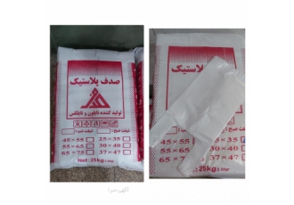تولید نایلکس شفاف و شیری تولید نایلکس شفاف و شیری در انواع سایز