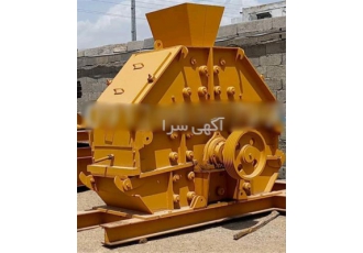 فروش سنگ شکن با قیمت و کیفیت عالی