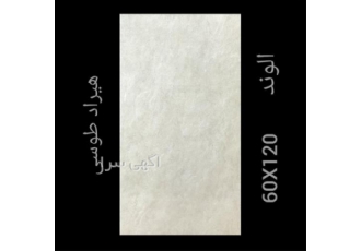 سرامیک ۶۰*۱۲۰هیراد طوسی کاشی الوند در آمل کاشی و سرامیک الوند با کیفیت