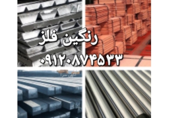 ریخته گری لوله فسفربرنزتولیدمقاطع فسفربرنزوبرنجی ریخته گری لوله