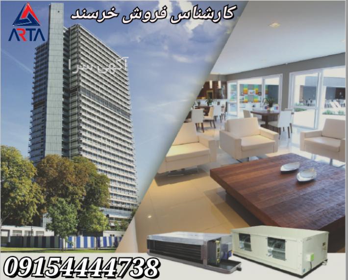 آگهی های شوفاژ - خراسان رضوی