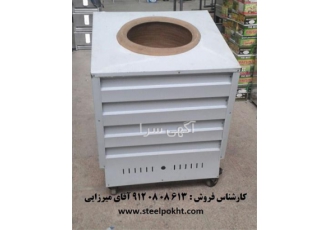 تنور گلی مخصوص کبابی و رستوران در تبریز تولید و فروش تنور گلی مخصوص