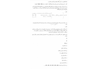 آزمون طراحی نظام مهندسی