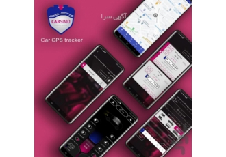 خرید ردیاب خودرو
