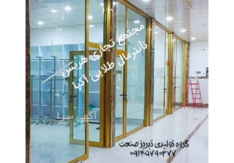 درب و پنجره دو جداره Upvc و ترمال بریک