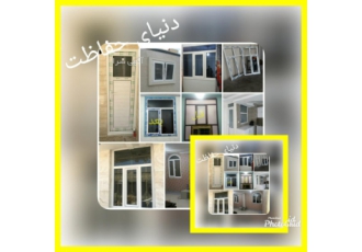 درب وپنجره upvc گروه تولیدی دوجداره دنیای حفاظت پنجره دوجداره دنیای