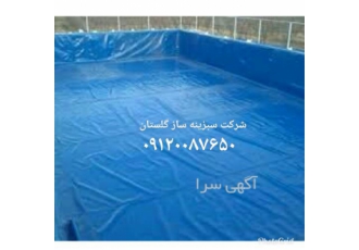ورق ژئوممبران آتارفیل