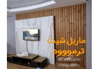 مرکز پخش ماربل شیت