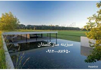 احداث استخر های کشاورزی پلیمری ژئوممبران در گرگان احداث استخرهای