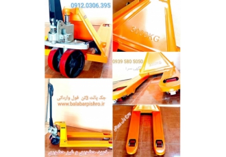 جک پالت 3تن وارداتی