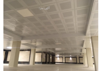 پارت نیک تولید کننده سقف آلومینیومی در سراسر ایران
